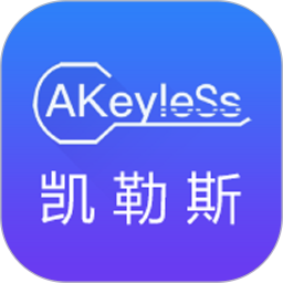 keyless凯勒斯 v1.0.8 安卓版