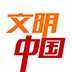 文明中国app二维码下载 v2.1.3 最新版