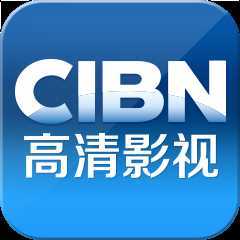 CIBN高清影视电视版下载 v5.3.4.1 最新版