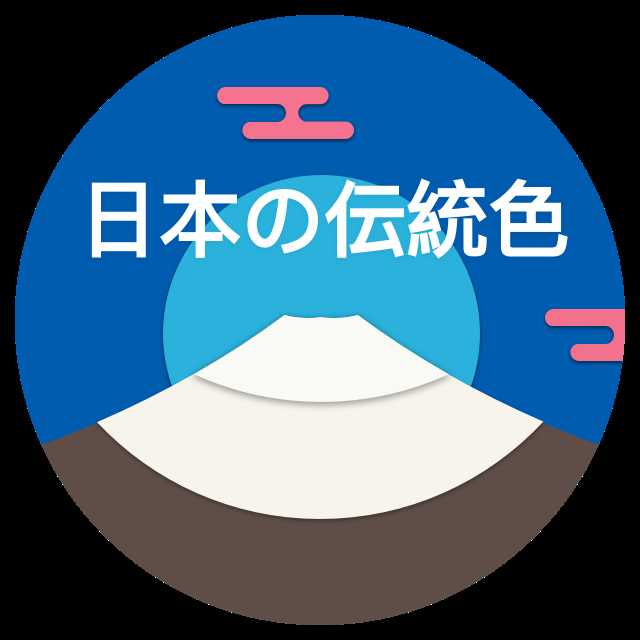 日本传统色Lite微信小程序