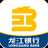 龙江银行（龙行快收）PC版下载v3.5 官方版