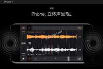 iPhone7扬声器只有一边响怎么办 iPhone7设置双扬声器教程