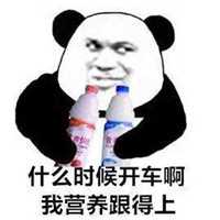 金馆长熊猫人恶搞带字表情最新 猥琐污污的金馆长熊猫人表情