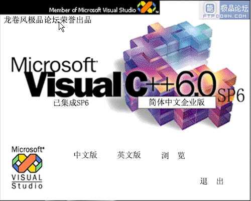 Microsoft Visual C++6.0简体中文企业版