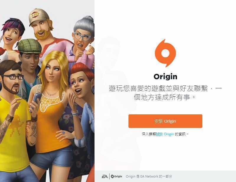 origin for mac游戏平台