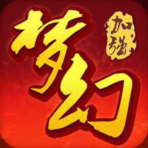 梦幻加强版iOS变态版下载 v1.0 最新版