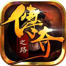 王者雄风手游iOS果盘版下载 v2.7 官方版