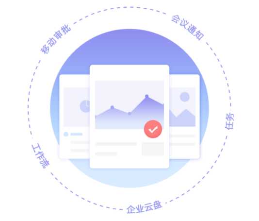 中国移动云企信iOS版下载