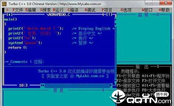 Turbo C中文绿色版(c语言编辑器)