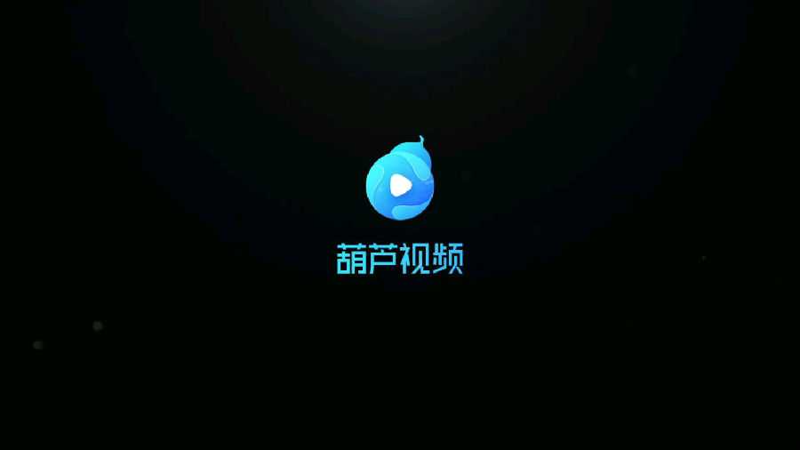 葫芦视频app