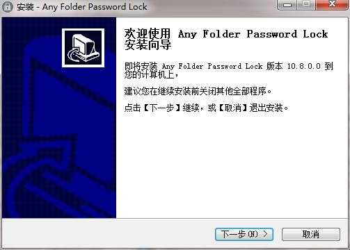 Any Folder Password Lock