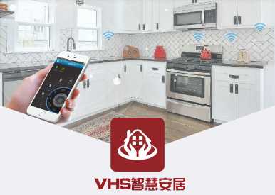VHS智慧安居app