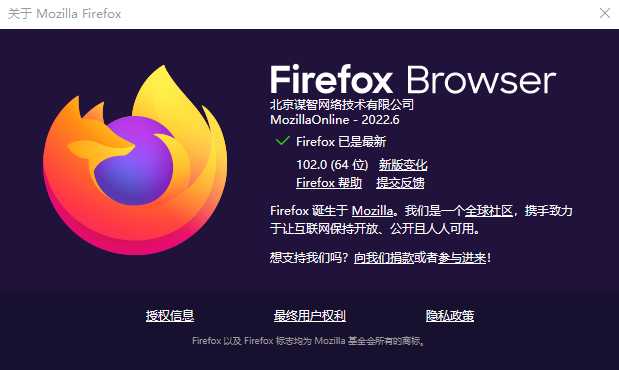 Firefox火狐浏览器电脑版下载64位