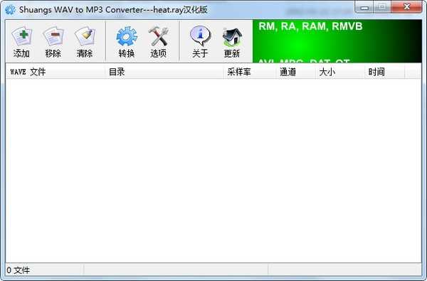 Shuangs WAV to MP3 Converter(WAV转MP3工具)