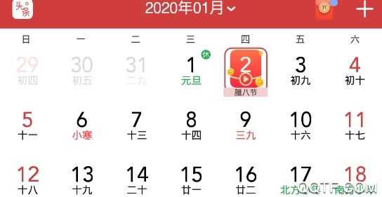 中华万年历最新版2020