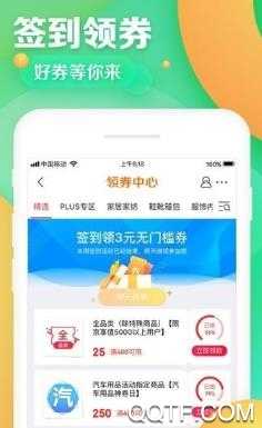 苏民通app最新版