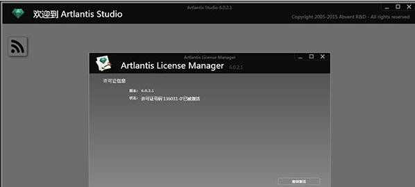 artlantis studio 6软件