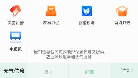 井研智农app官方版