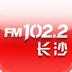 长沙FM102.2网页版
