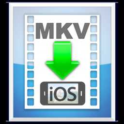 MKV2iOS(视频格式转换器) 1.0.0 for Mac