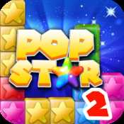 PopStar消灭星星2iPad版 v1.3.5 官方版