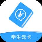 北京市中小学云卡系统 v2.0 苹果版
