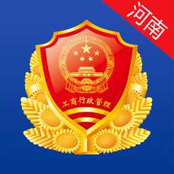 河南省掌上工商苹果版 v2.1.0 官方版