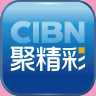 CIBN聚精彩去广告免升级VIP版 v4.0.30 去登陆版