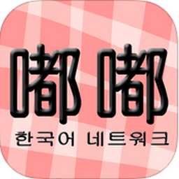 嘟嘟韩剧网iOS版下载 v1.3.2 iPhone版