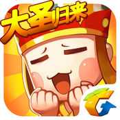 欢乐西游大圣归来最新版iOS下载 v1.12.18 官方版