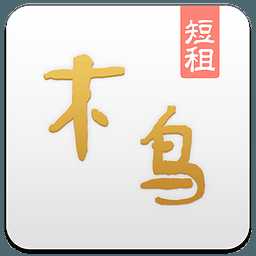 木鸟短租app苹果版下载 v5.0.2 iphone/ipad版