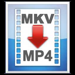 视频格式转换器MKV2MP4 for Mac 1.2.4 官方版