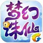 梦幻诛仙手游iPhone/iPad版下载 v1.2.6 腾讯版