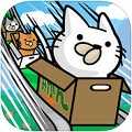 纸箱猫与滑道ios内购破解版 v1.0