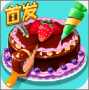 梦想蛋糕屋游戏 v1.0.23 最新版
