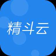 精斗云ios版 v5.6.2 iPhone版