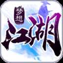 梦想江湖手游iOS版下载 v1.0 iphone/ipad版