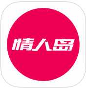 情人岛iOS版下载 v1.0 iPhone班