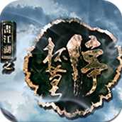 画江湖之杯莫停手游苹果版下载 v1.0.0 iPhone/iPad版