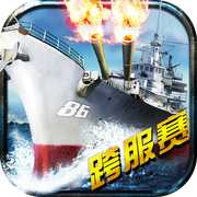 战舰荣耀手游iOS版下载 v1.2.5 iphone/ipad版