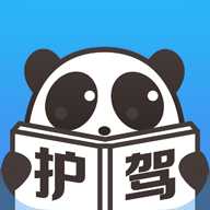 熊猫护驾ios版 v1.0.1 iPhone版