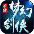 梦幻剑侠奇缘手游官方版下载 v1.0 苹果版