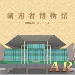 湖南省博物馆互动AR v1.0 最新版