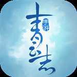 青云志手游iOS版下载 v1.0.3 官方版
