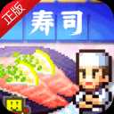 海鲜寿司物语 v1.0 安卓版