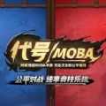 阴阳师moba手游版官方下载 v1.0 手机版