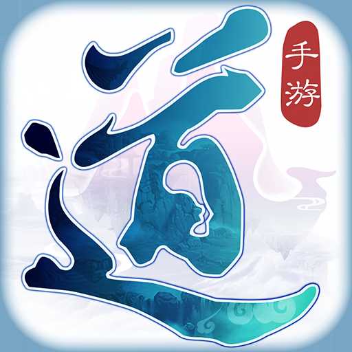 道王手游小米版下载 v3.1 安卓版