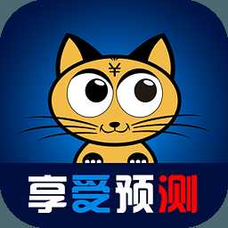 竞彩猫官方免费下载 v5.0.1 iOS版