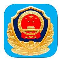 武汉公安网上警局软件苹果版下载 1.0.1 iPhone/ipad版