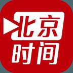 北京时间iPhone版客户端下载 v2.1.0 iOS版